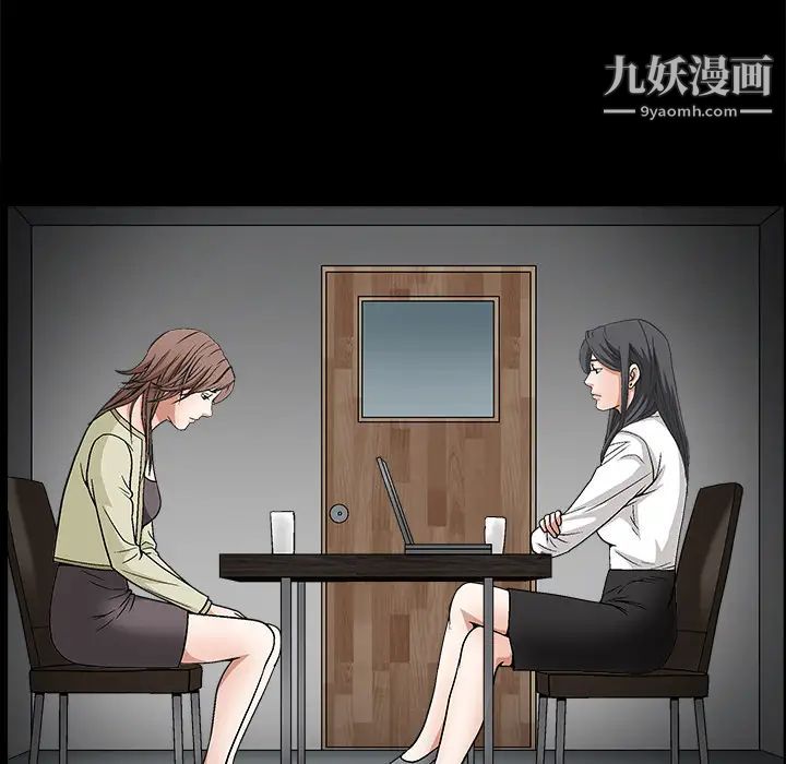 枷锁，第17话，第 44 页