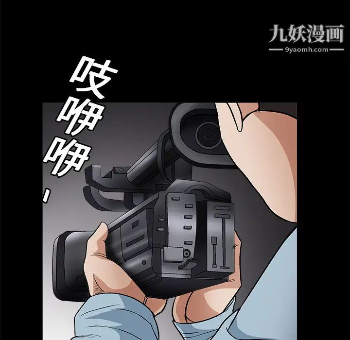 枷锁，第17话，第 103 页