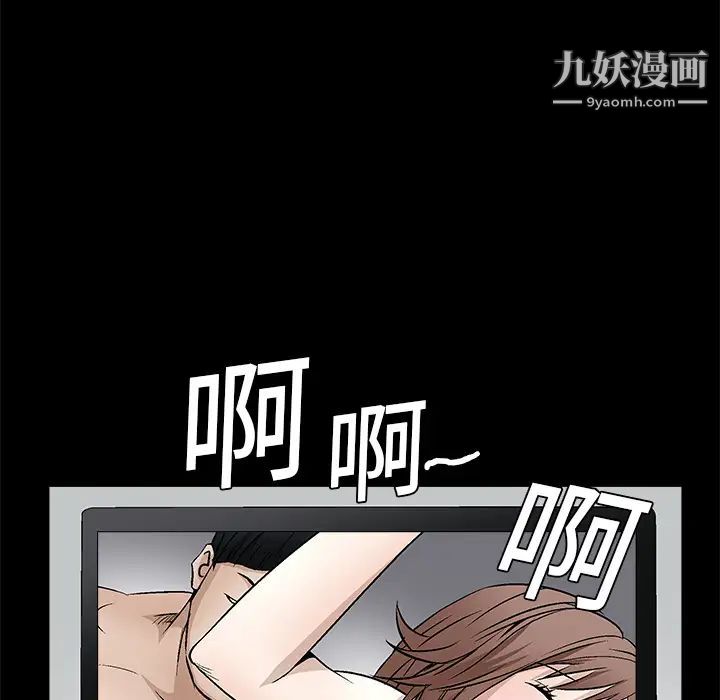 枷锁，第17话，第 40 页