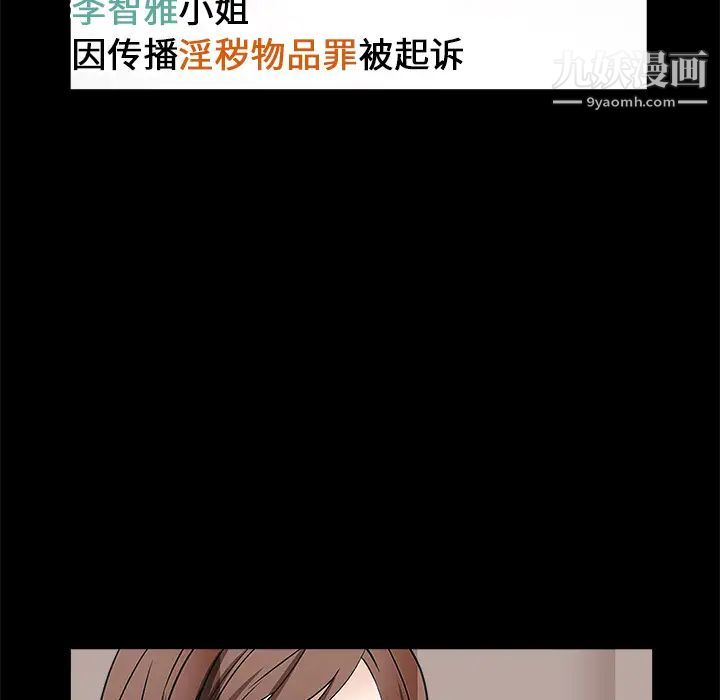 枷锁，第17话，第 49 页