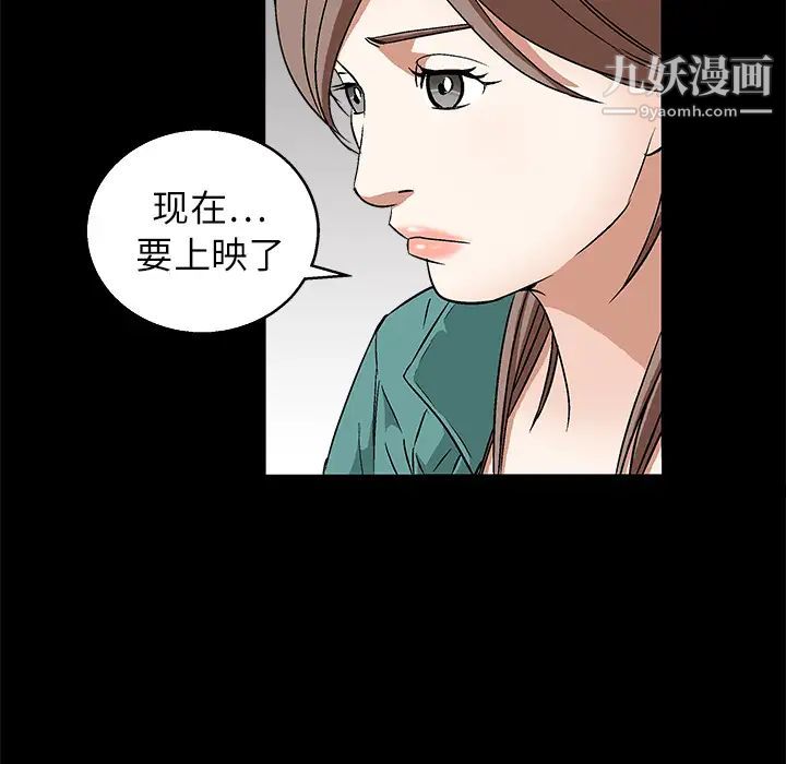 枷锁，第17话，第 158 页