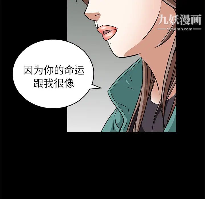 枷锁，第17话，第 168 页
