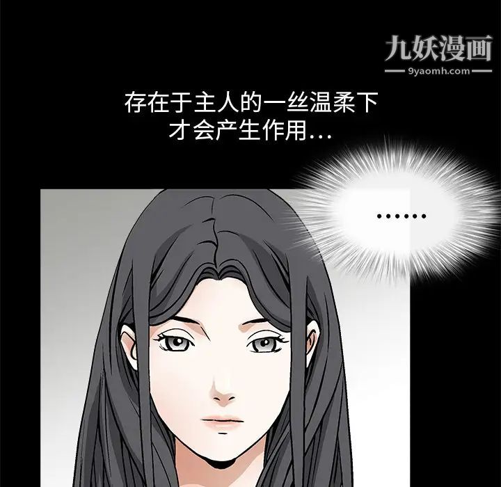 枷锁，第17话，第 22 页