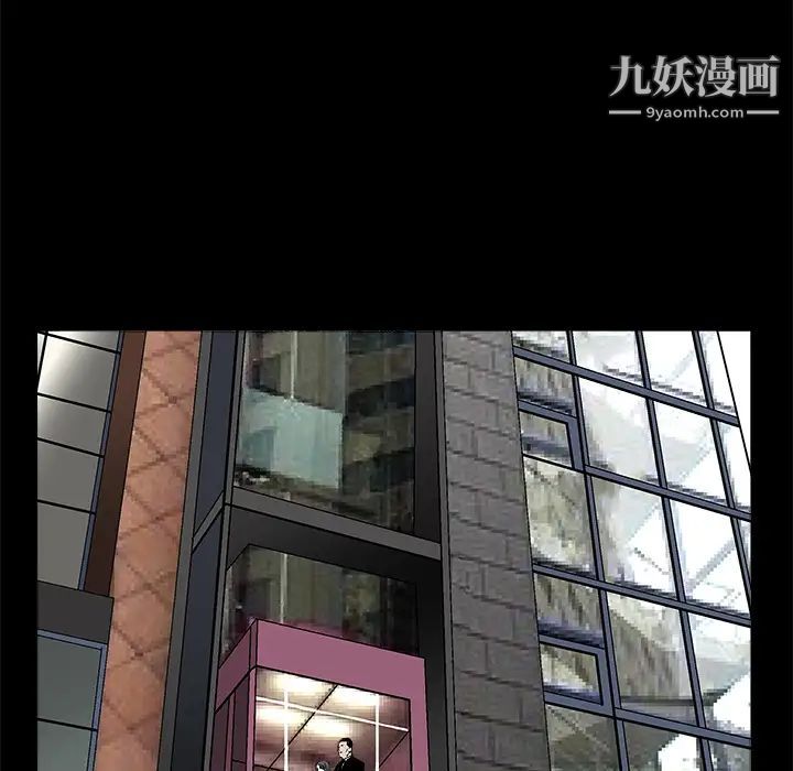 枷锁，第17话，第 28 页