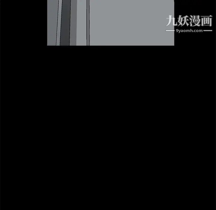枷锁，第17话，第 77 页