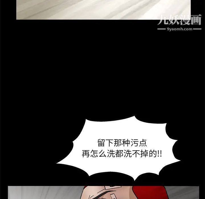 枷锁，第17话，第 64 页