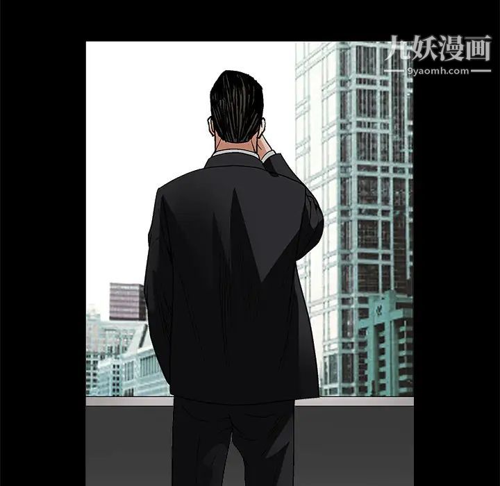 枷锁，第18话，第 123 页