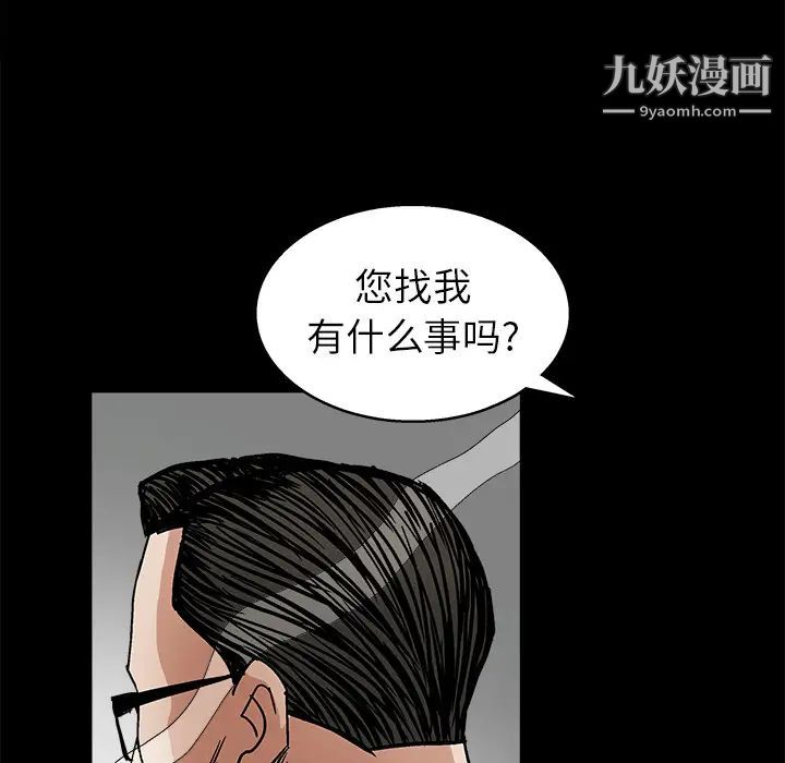 枷锁，第18话，第 125 页
