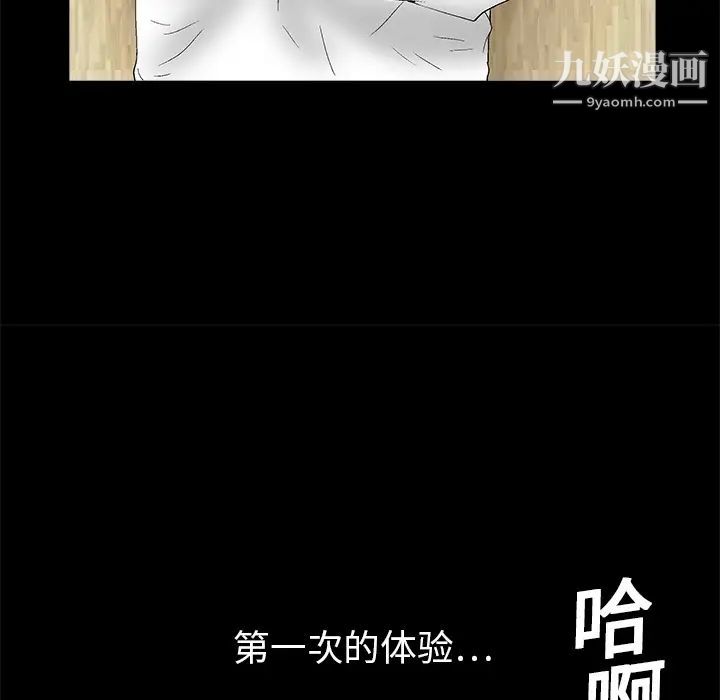 枷锁，第18话，第 103 页