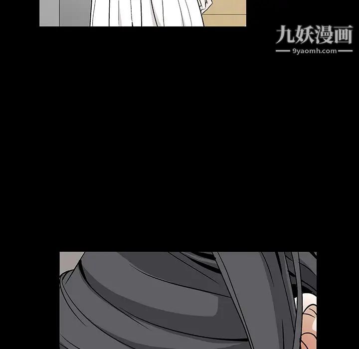 枷锁，第18话，第 8 页