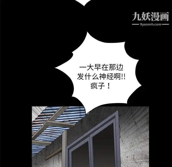 枷锁，第18话，第 22 页