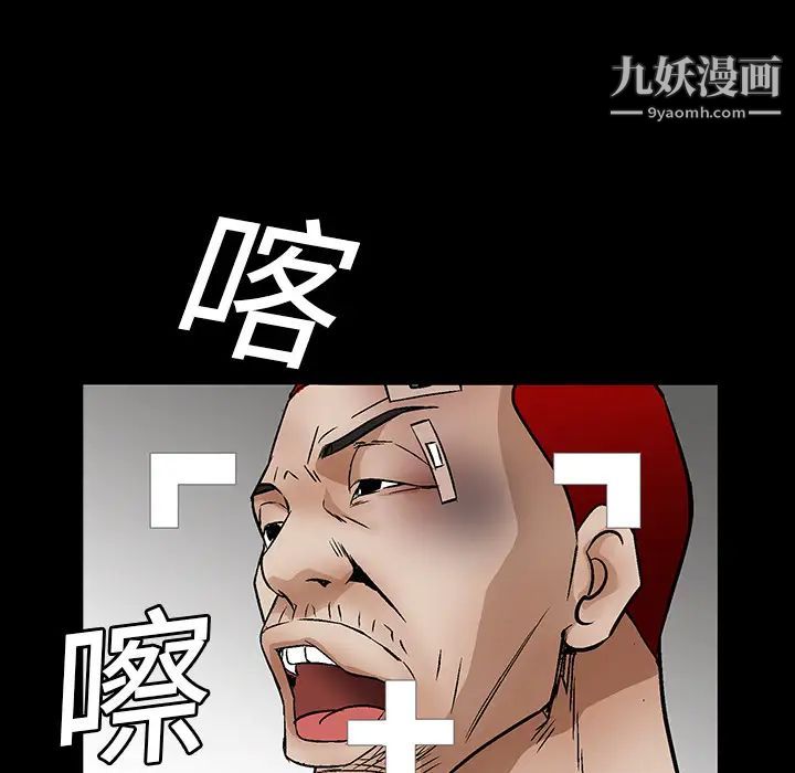 枷锁，第18话，第 12 页