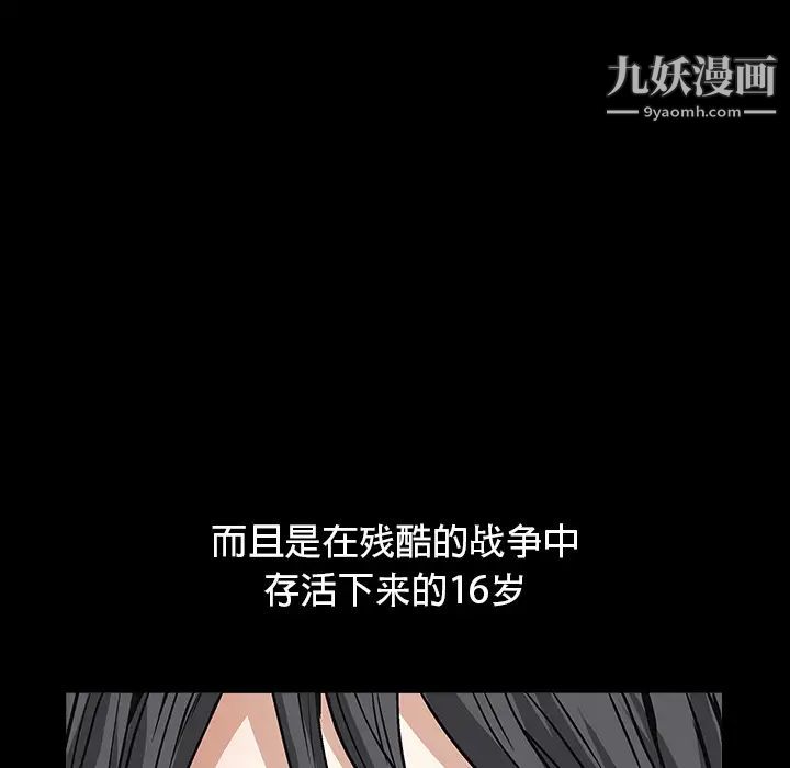 枷锁，第18话，第 52 页