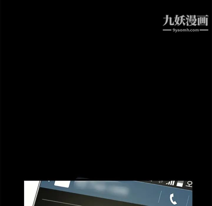 枷锁，第18话，第 60 页