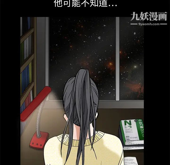 枷锁，第18话，第 64 页
