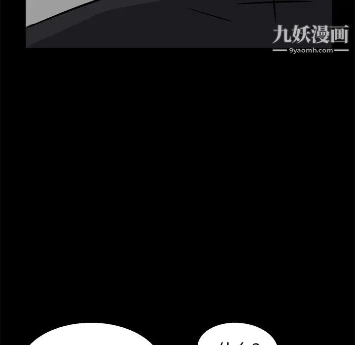 枷锁，第19话，第 34 页