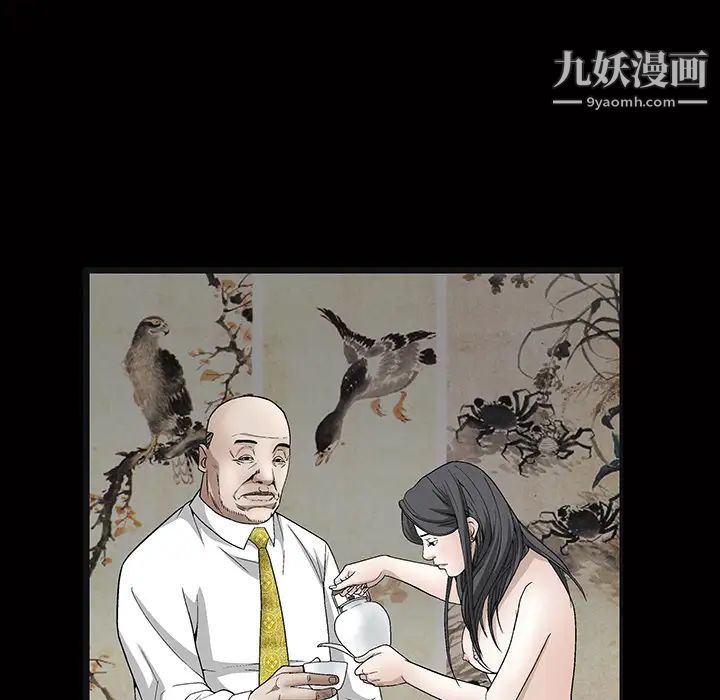 枷锁，第19话，第 125 页