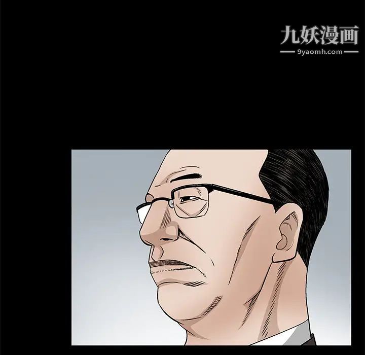 枷锁，第19话，第 44 页
