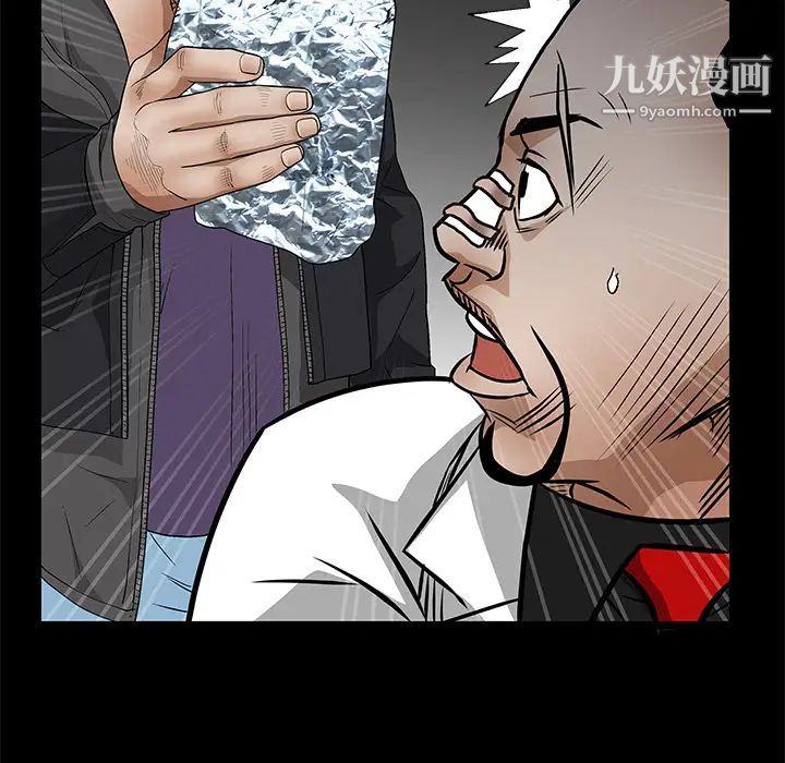枷锁，第19话，第 69 页