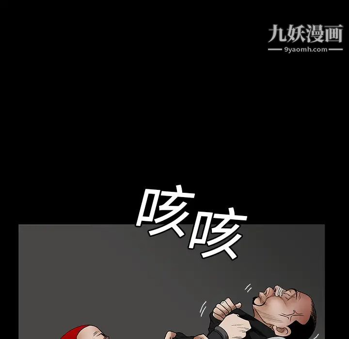 枷锁，第19话，第 84 页