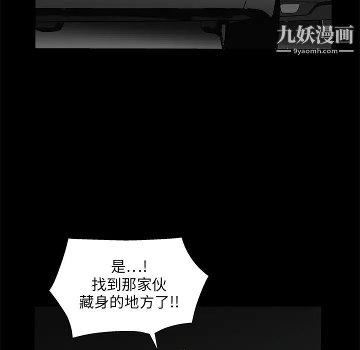 枷锁，第19话，第 158 页