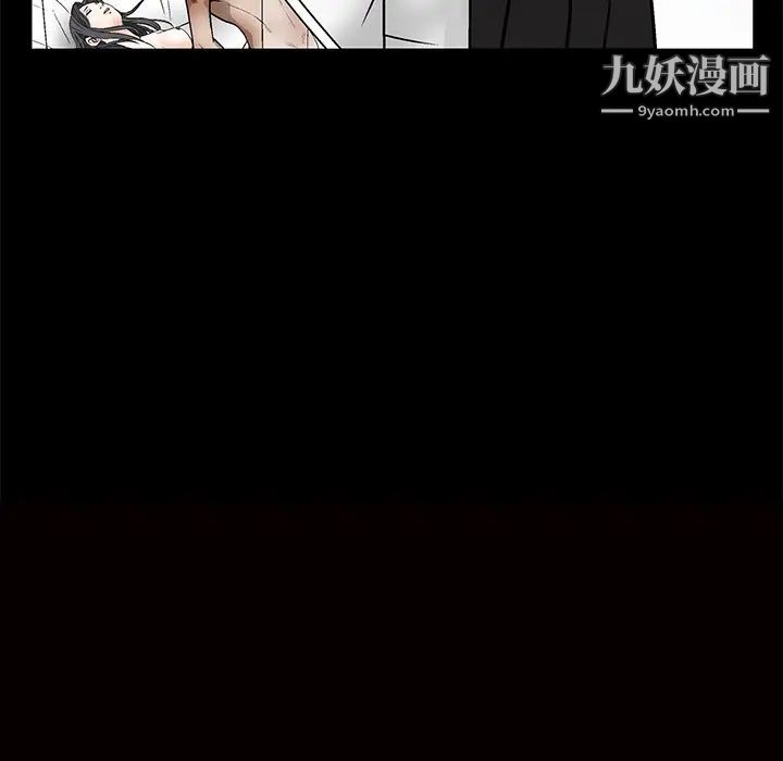 枷锁，第19话，第 12 页
