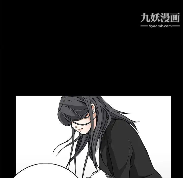 枷锁，第19话，第 52 页