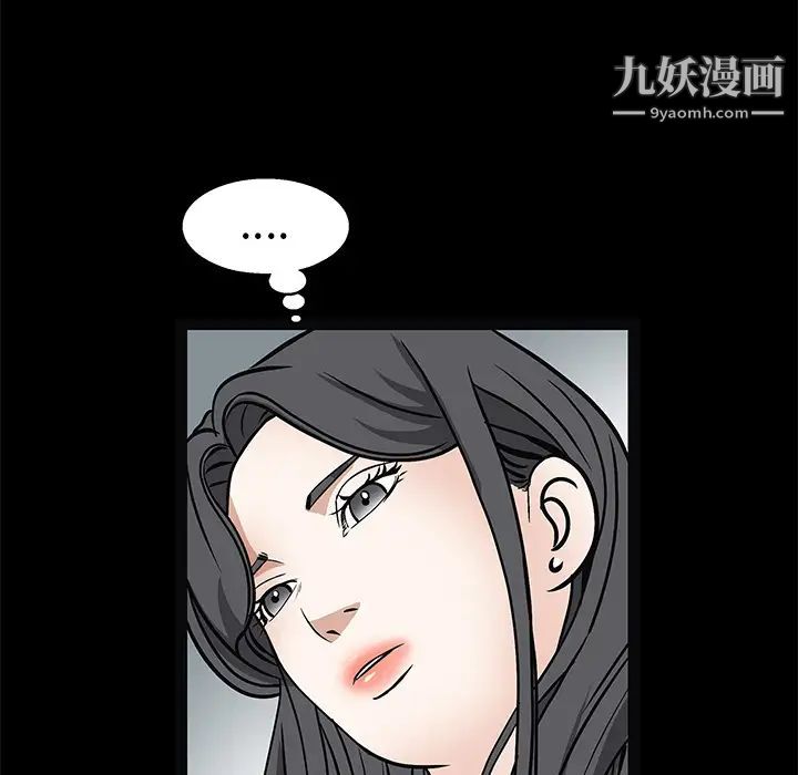 枷锁，第20话，第 123 页