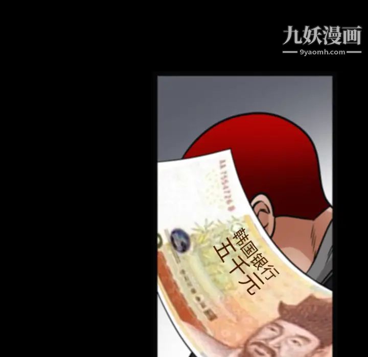 枷锁，第20话，第 44 页