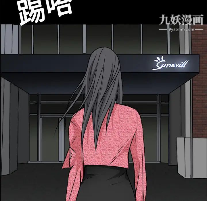 枷锁，第20话，第 159 页