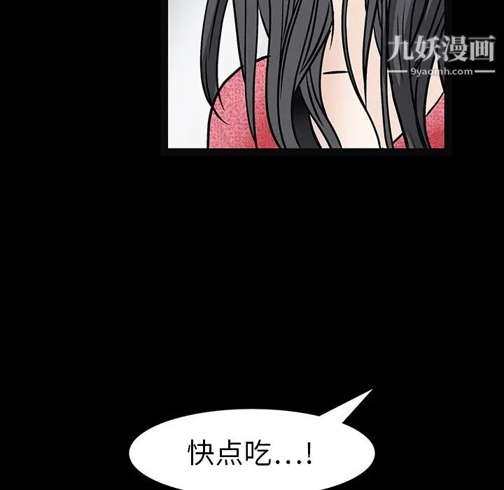 枷锁，第20话，第 95 页