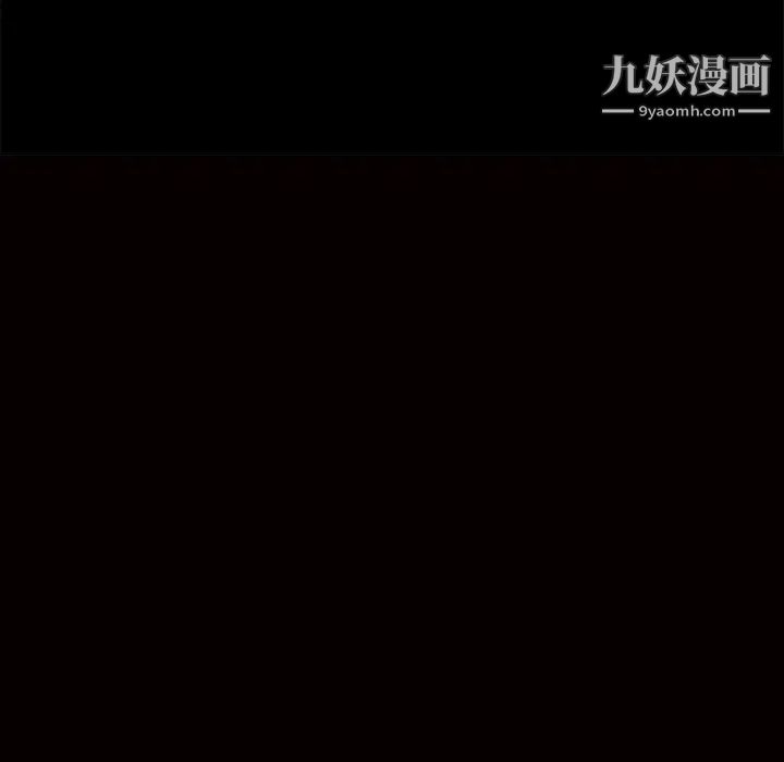 枷锁，第20话，第 8 页