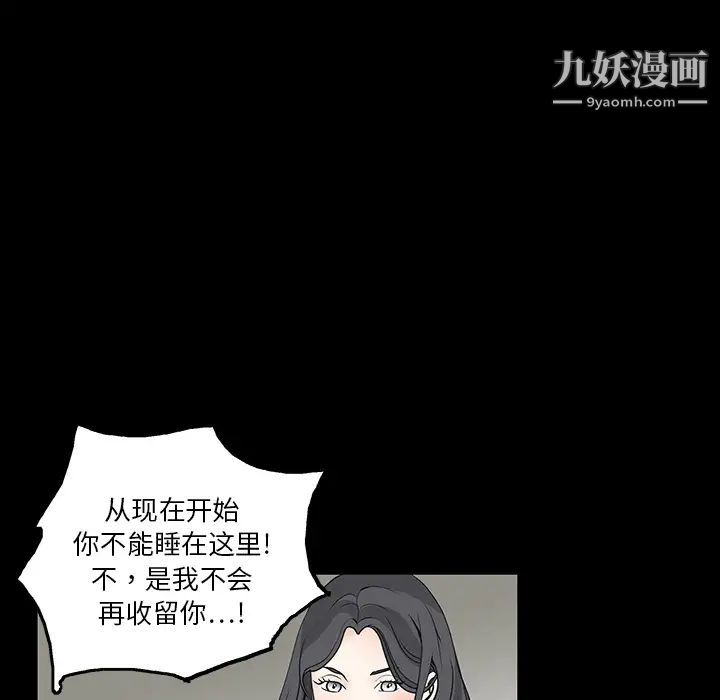 枷锁，第20话，第 60 页