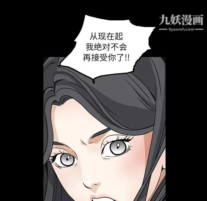 枷锁，第20话，第 64 页