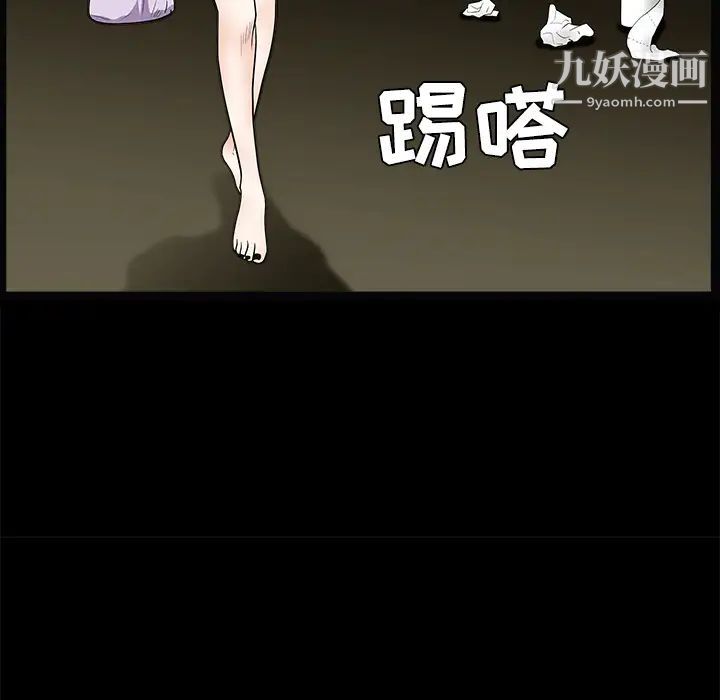 枷锁，第21话，第 34 页
