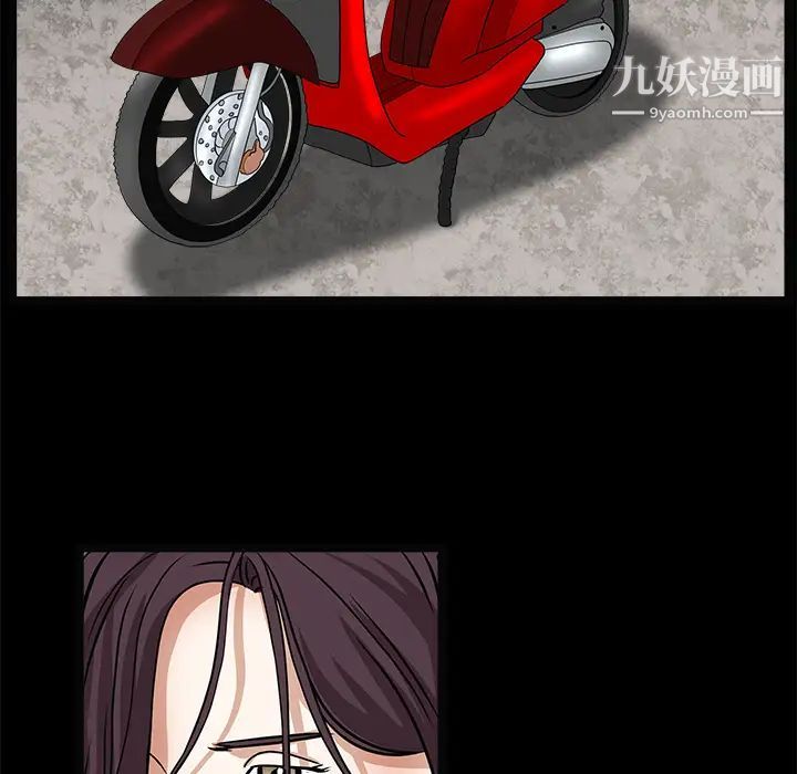 枷锁，第21话，第 44 页