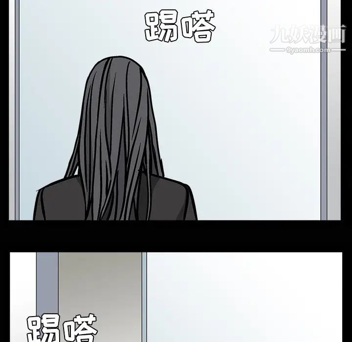 枷锁，第21话，第 103 页
