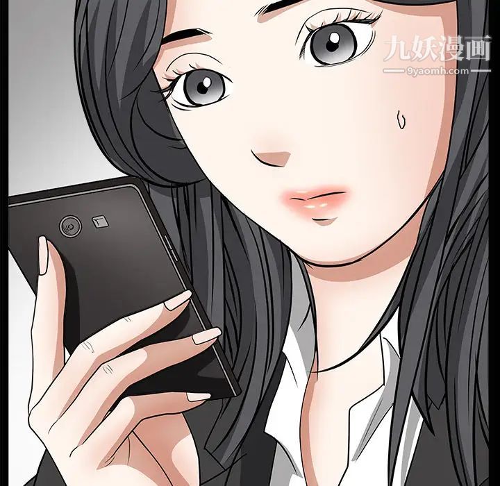 枷锁，第21话，第 84 页