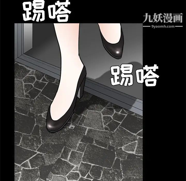 枷锁，第21话，第 95 页