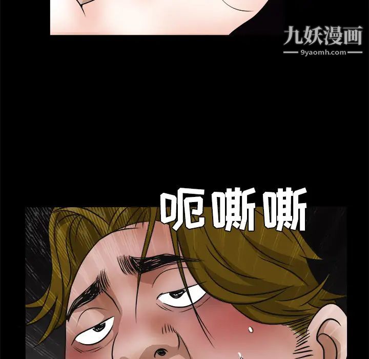 枷锁，第21话，第 21 页