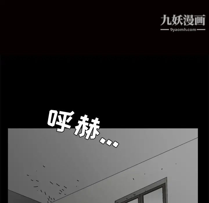 枷锁，第21话，第 8 页