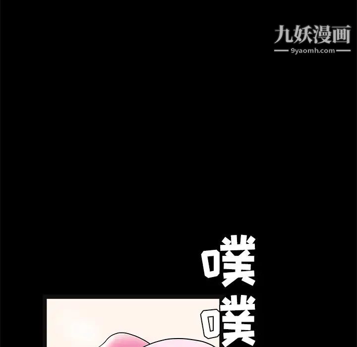枷锁，第21话，第 12 页