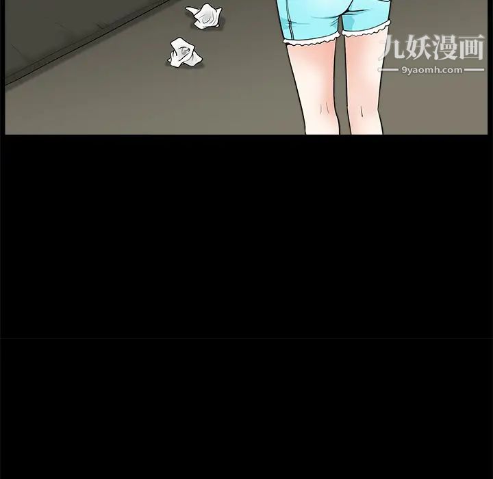 枷锁，第21话，第 28 页