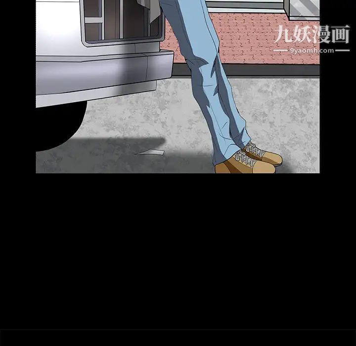 枷锁，第21话，第 52 页