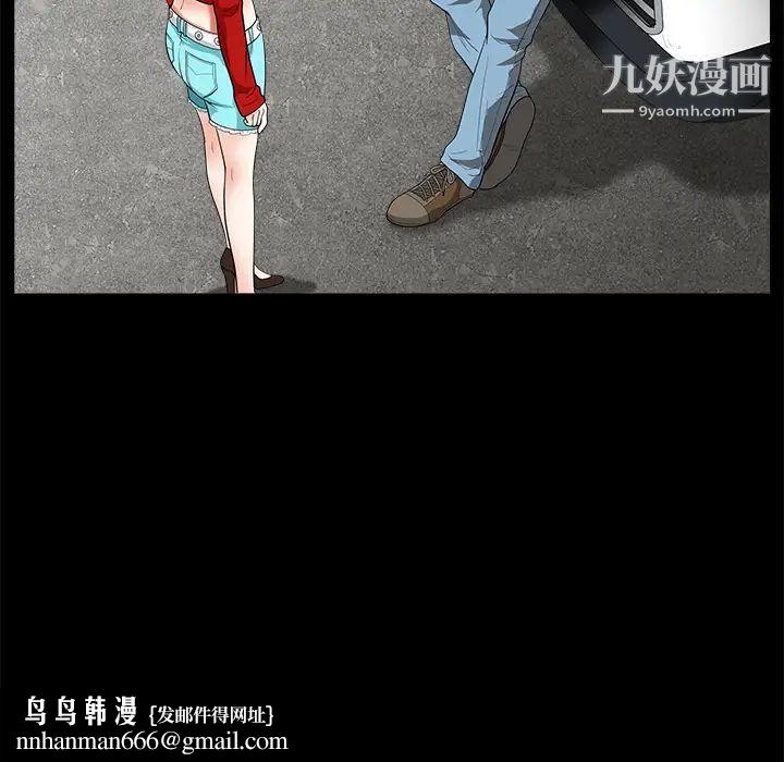 枷锁，第21话，第 60 页