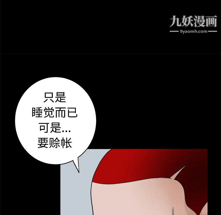 枷锁，第21话，第 64 页