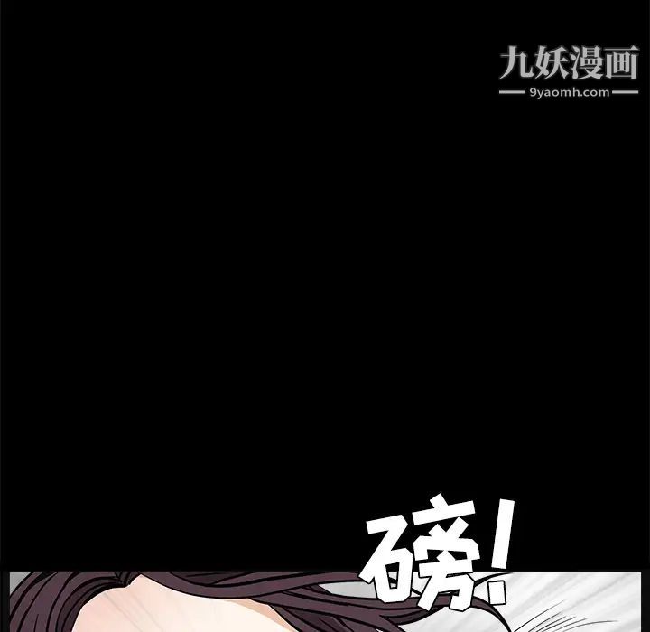 枷锁，第21话，第 15 页
