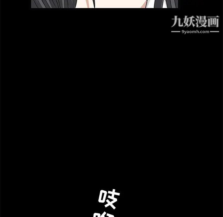 枷锁，第22话，第 125 页