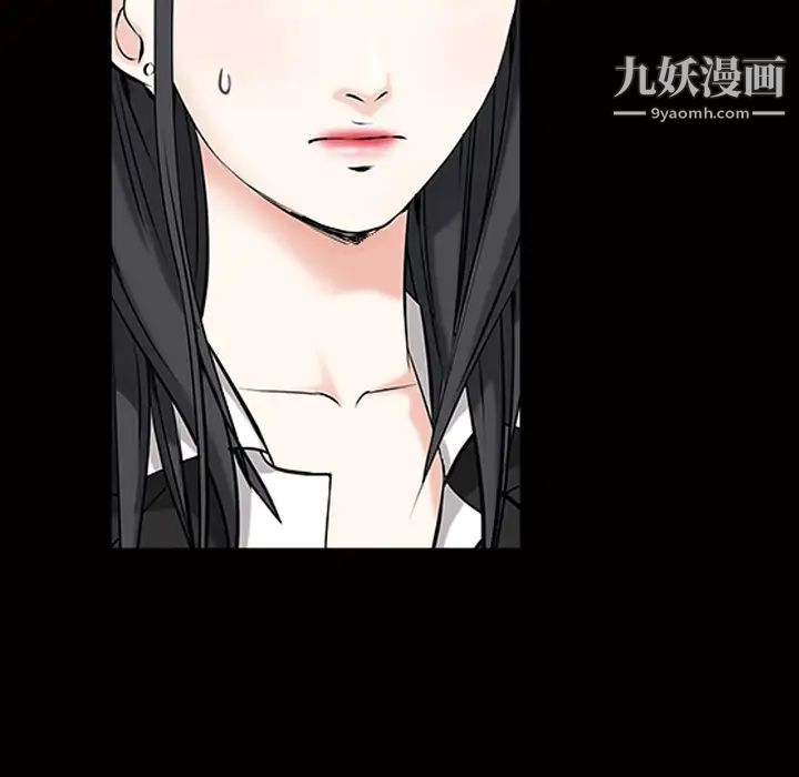 枷锁，第22话，第 11 页