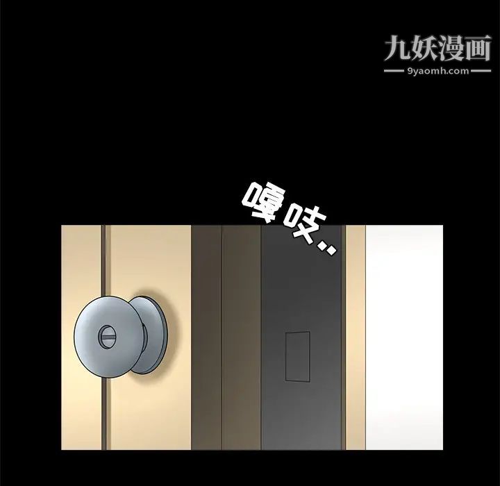 枷锁，第22话，第 159 页